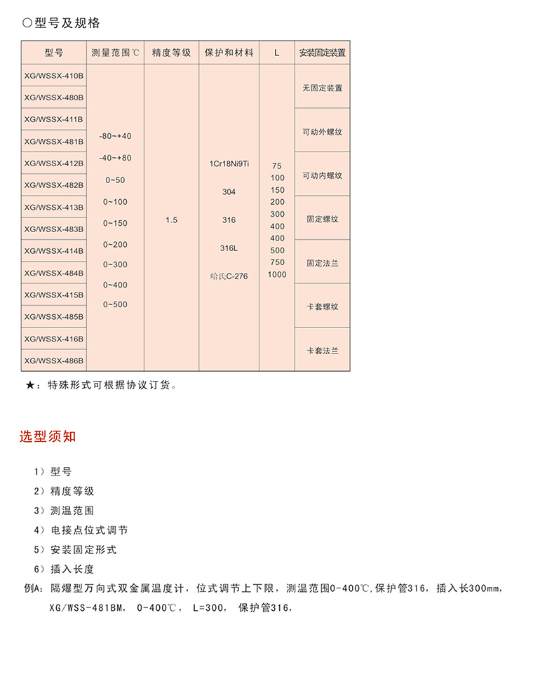 16690004357660.jpg 隔爆雙金屬溫度計22.jpg