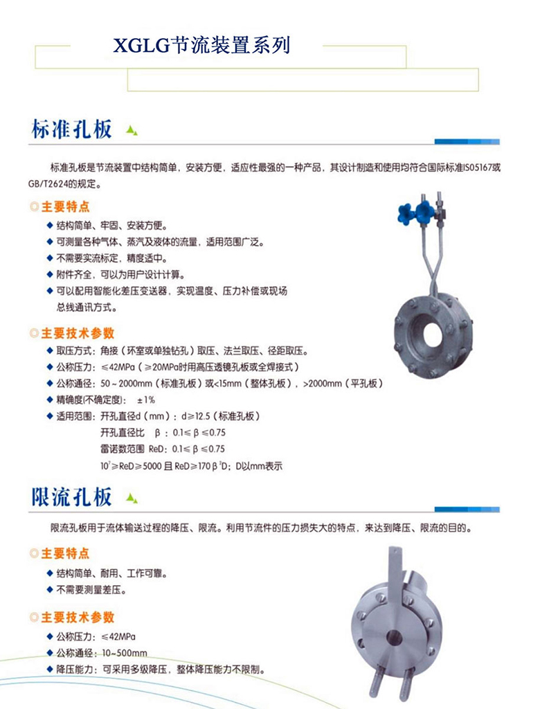 16696151938213.jpg 孔板流量計11.jpg